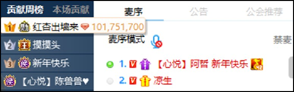 阿哲回归，神秘壕秒10万榜！