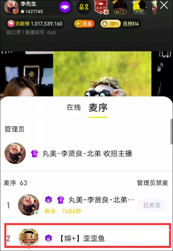 关键时刻,歪歪鱼去460干嘛?