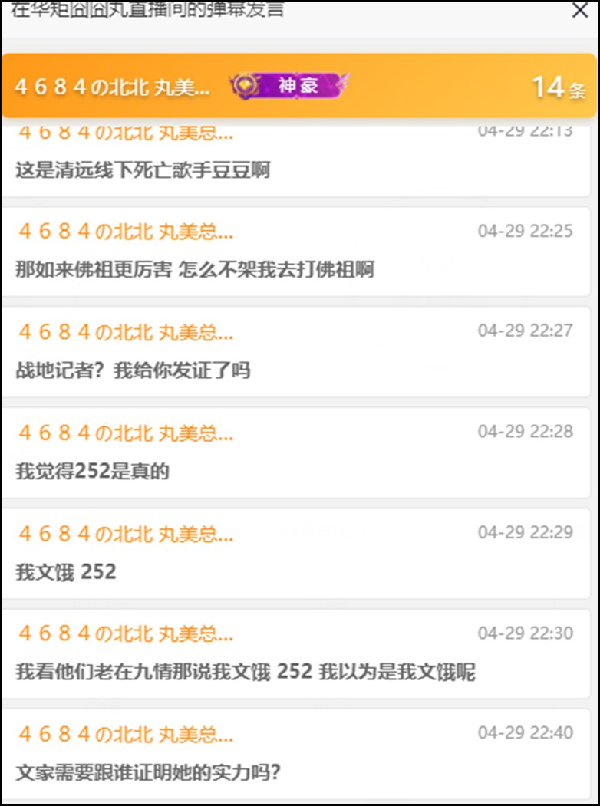 文儿的252却被北王给曲解了