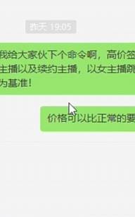 双倍签约费，阿哲下令签跳舞主播