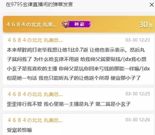 北王想让老李亏钱,她一句话改变