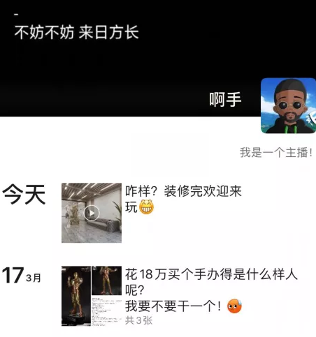 最新动态!刘一手新公司效果图