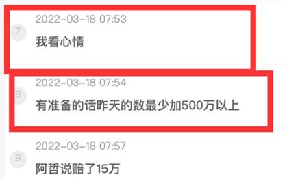 若红杏哥出手，团战最少8000万票