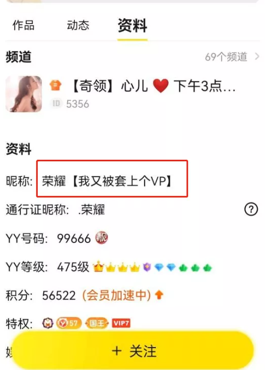 荣耀哥:我又被套上个 VP!