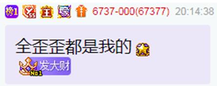 0哥不近女色？全YY都是我的！