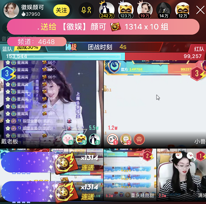 新礼物霸屏,助颜可团战获胜!