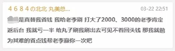 3000万！北王助老李战老毕破记录