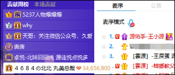 假北王刷礼小源,真北王上门打假