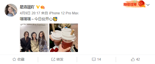 洛瑶线下动态,三位YY电母齐聚
