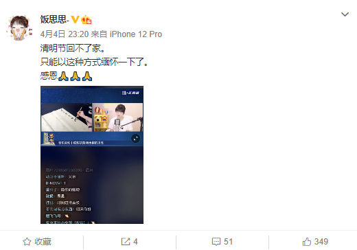 近40万人围观!饭思思登央视频道