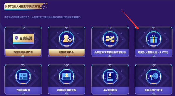 囧囧丸代言人定制礼物“nice”!