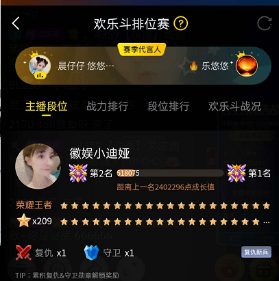 欢乐斗排位战,迪娅登全YY第二