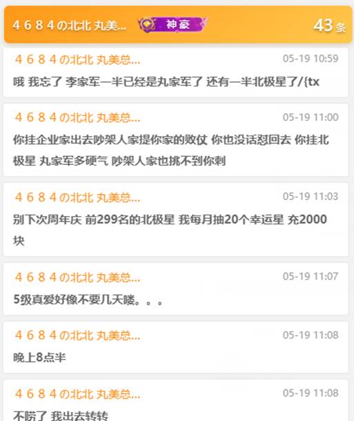 超级军团崛起,北王强势建北极星