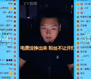 老李谈王冕与小洲矛盾