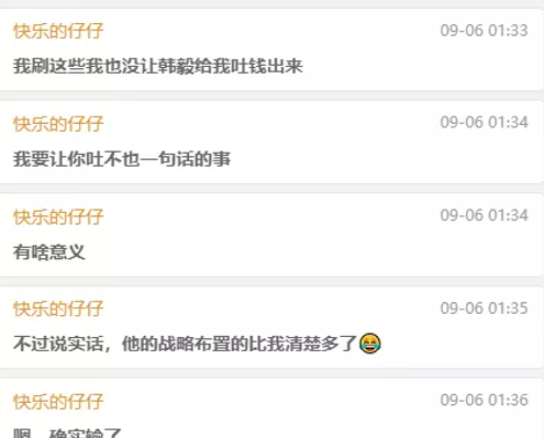 仔仔：刷韩毅这么多，也没让他吐