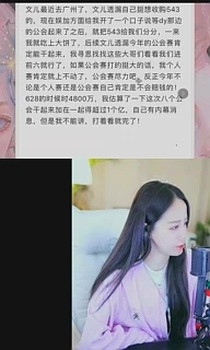 一个亿！文儿预测公会赛超628