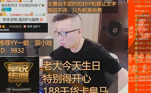 娱加全网估值，6个亿美金！