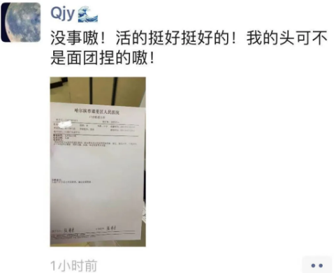 并无大碍!Qjy摔晕后晒检查报告