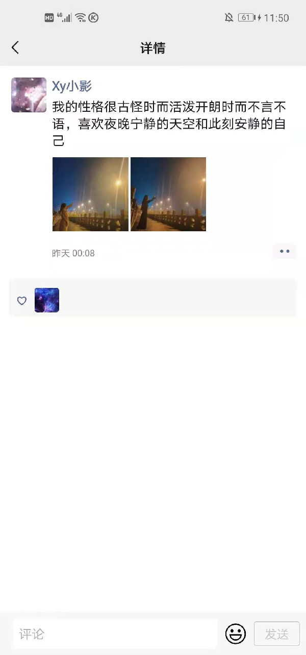 小影深夜朋友圈发文,究竟是何原因?