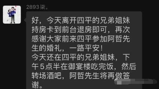 阿哲继续包场酒吧,答谢所有嘉宾