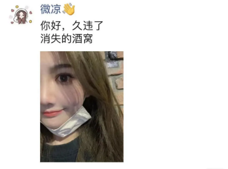 颜值重回巅峰!微凉晒迷人酒窝