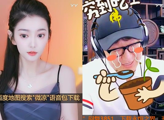 大佛未随礼说漂亮话被微凉吐槽