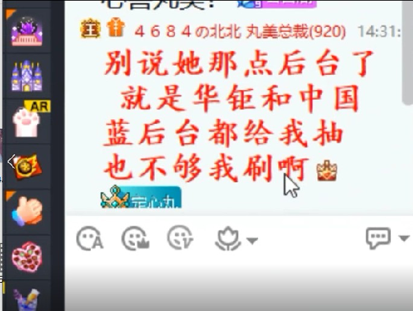 北王:中国蓝华矩后台不够我消费