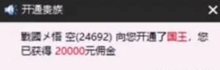 YY日报：TA豪开国王，叔喊话红杏