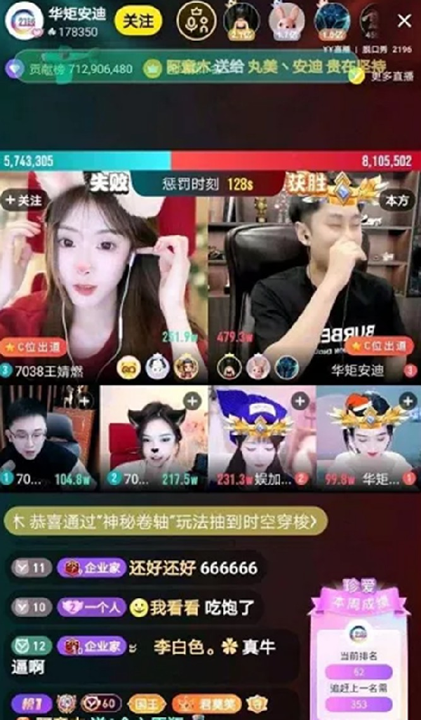 1384万票，华矩与小站激烈火拼