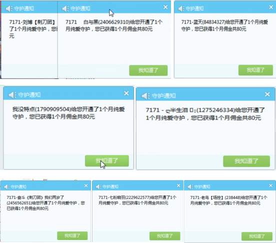 最强牌面！七夜哥收获55枚守护！