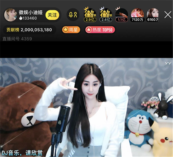 徽娱爆发!迪娅1523万票夺日榜
