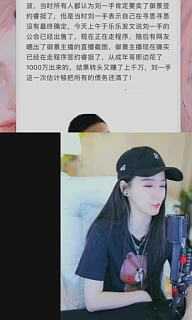 挺哥3000万购买刘一手值不值？