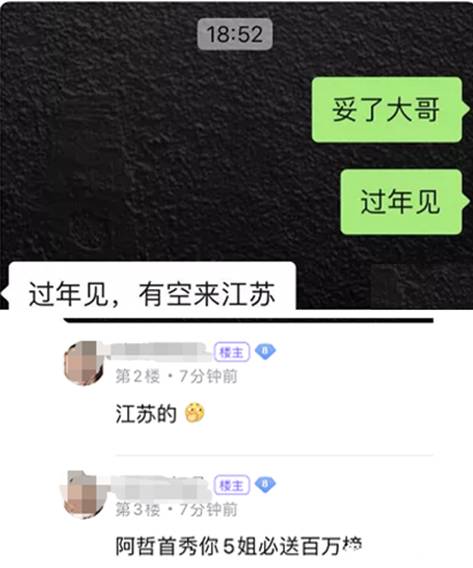 阿哲首秀315将豪刷百万榜？