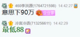 签约费不合理？子皿哥追着打老李