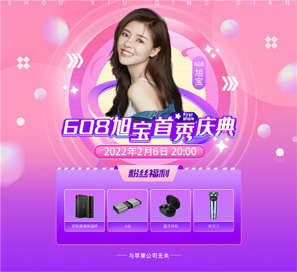 旭宝签约国威首秀，豪礼大放送！