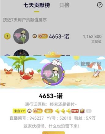 诺哥挖心悦主播？来华矩我罩着你