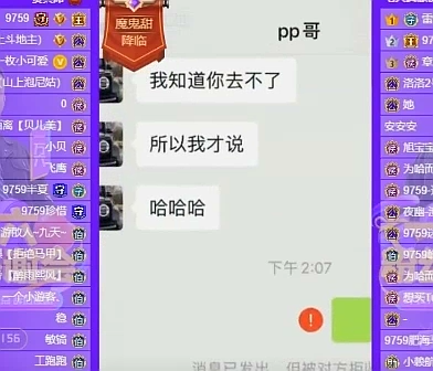 要哭了，芮甜甜被神豪PP哥拉黑