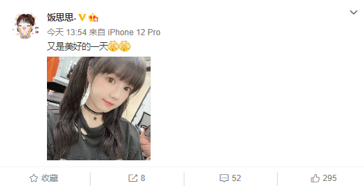 饭思思双马尾美照,获粉丝好评!