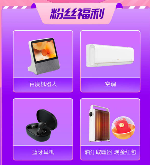 初代首秀庆典，杨大爷秒榜众咖聚