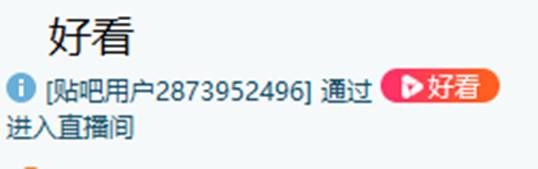 两大女神合体,百度游客狂赞
