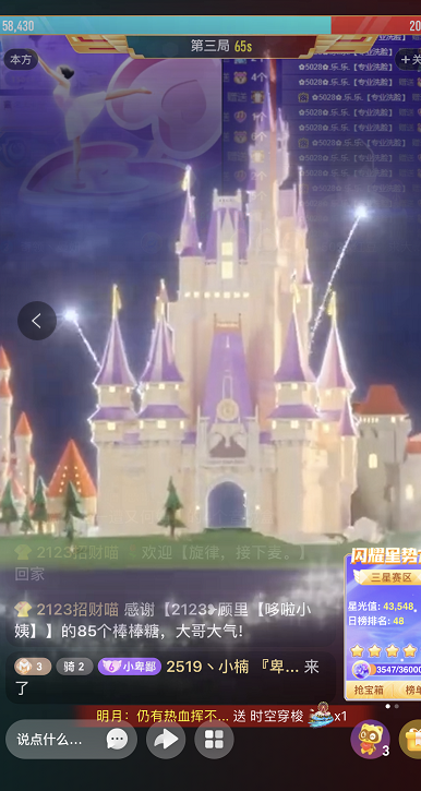 YY新晋神豪，豪刷奇领电母曼妍