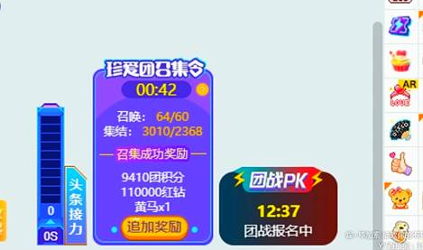 拉了？老毕秒过珍爱证人气