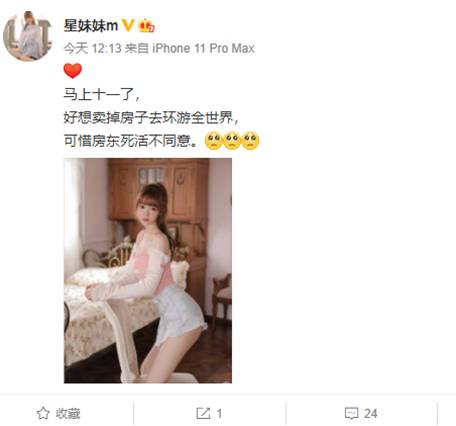 调整好心态,星妹妹正式宣布回归