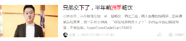 “这两点”刘一手与小洲感情破裂