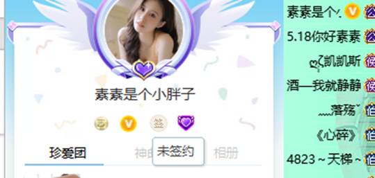 星盟合约到期，一代女神素素回归