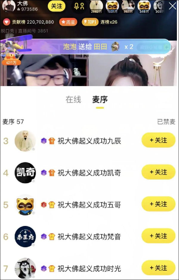 YY日报:佛起义舞帝,哲再签5年