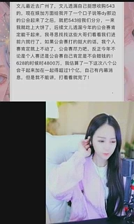 厉害了，文儿欲收购娱加总部543