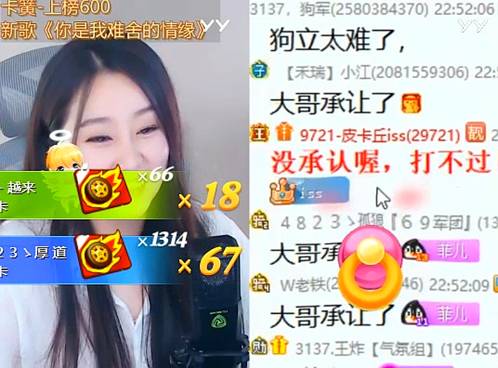 国王神豪坦言,真打不过菲儿
