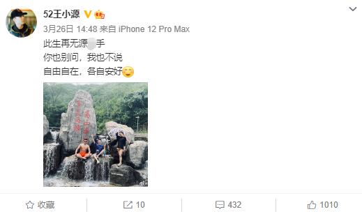 456分家?众主播正在改签公会