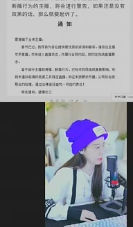 雲源发布公告，喊话众主播直播